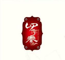 北京四季春VI设计赏析