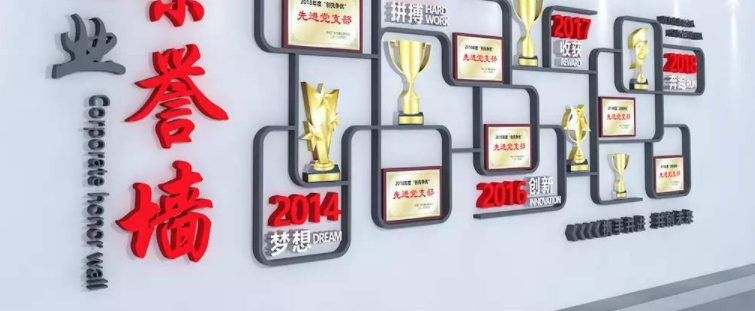 荣誉墙展厅设计公司文化墙创意效果图