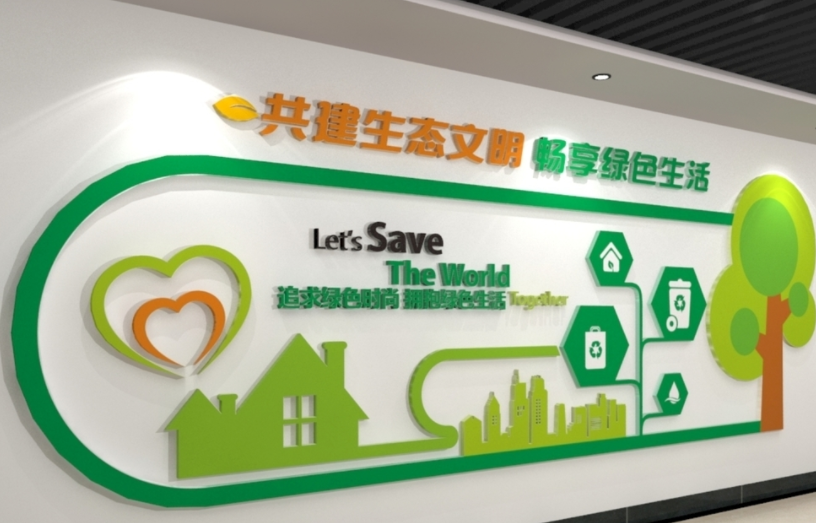 绿色大气通用环保企业文化墙设计