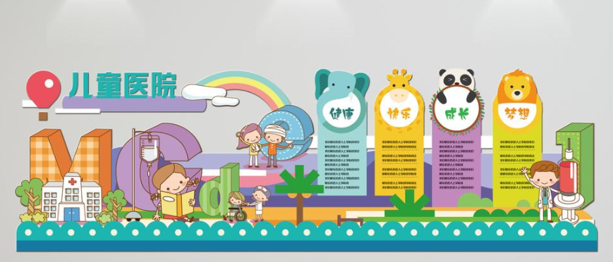 大气简洁微立体医院文化墙