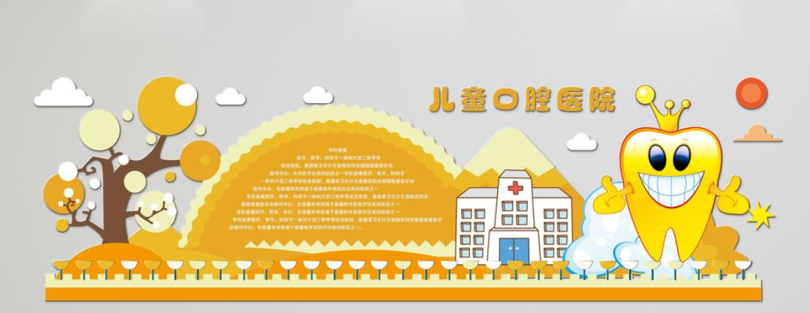 简约清新微立体口腔医院文化墙