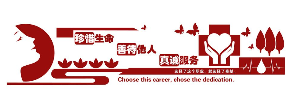 校园医院卫校护理卫生室文化墙图片