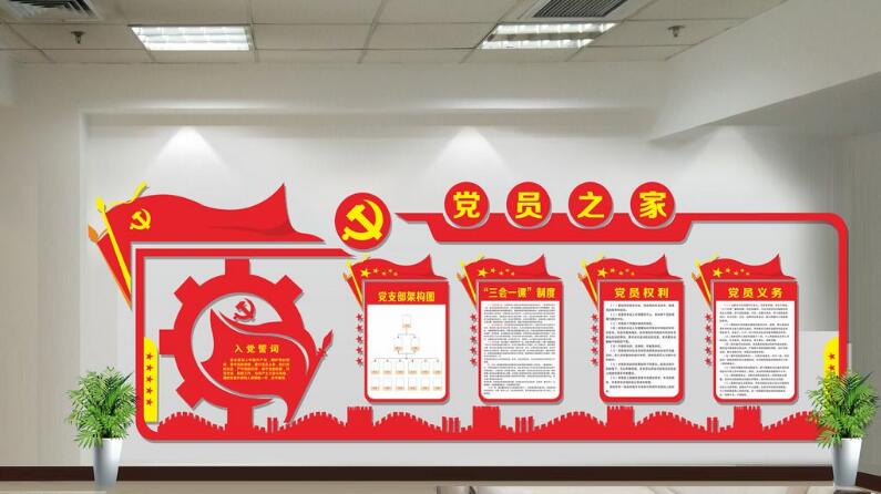  大气高档红色微立体党宗旨文化墙制作效果图