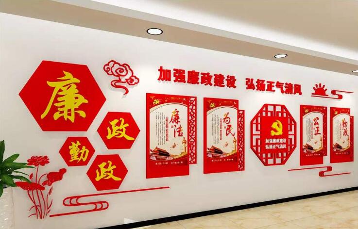 中国风微立体廉政文化墙制作效果图