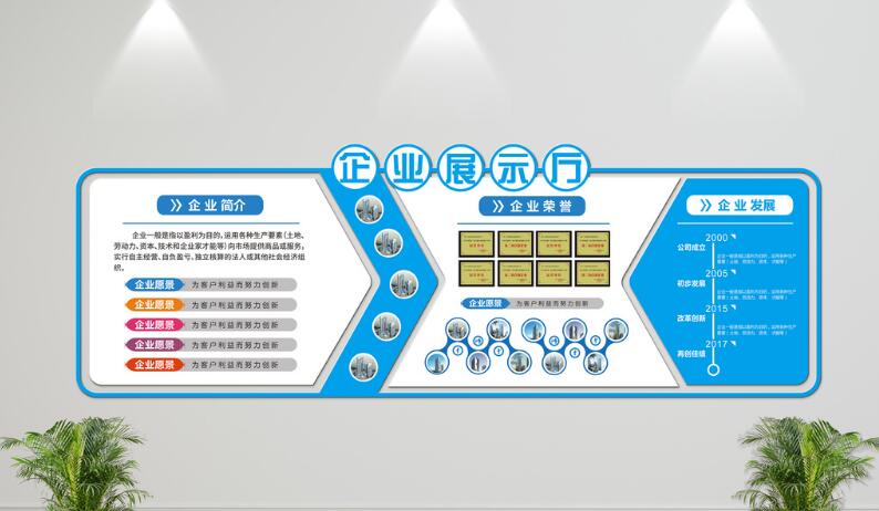 简约立体企业文化墙制作效果图