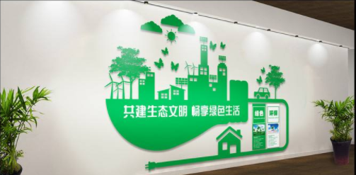 绿色健康环保概念企业文化墙企业文化展板