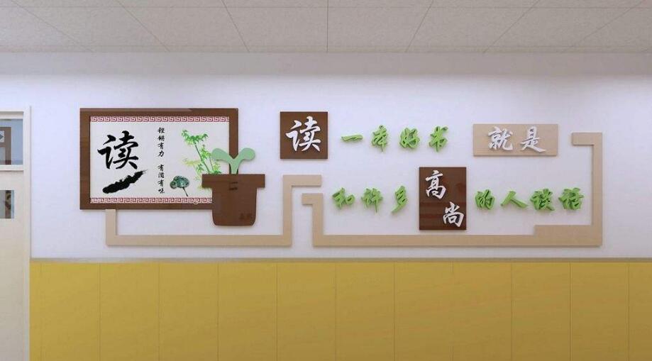 中学校园文化墙制作效果图