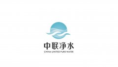 纯净水中联净水品牌logo