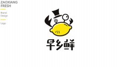 早乡鲜生鲜果蔬品牌logo设计