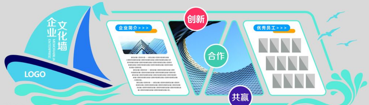 立体企业文化墙形象墙