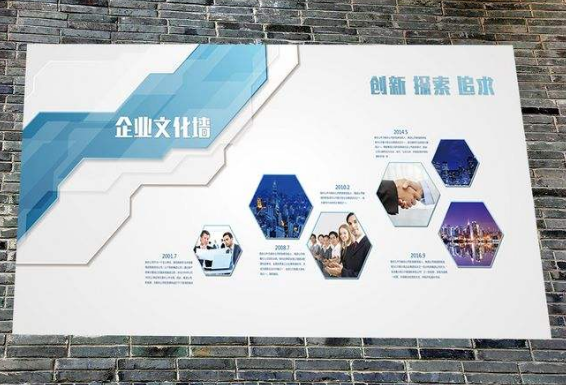 白色简约现代企业文化墙公司形象文化墙