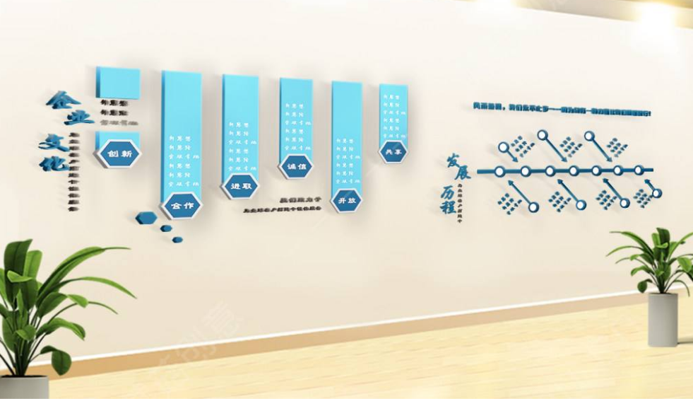 时尚大气公司文化墙蓝色简洁企业文化墙