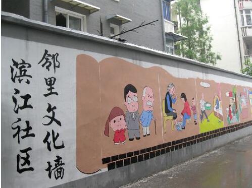 滨江社区文化墙制作效果图