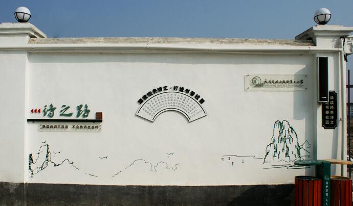 逸夫小学校园文化墙设计制作