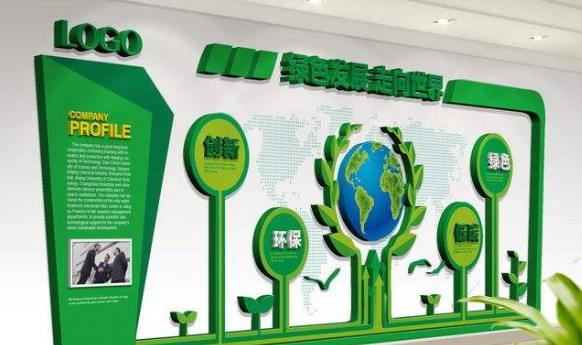 绿色发展环保概念企业文化墙