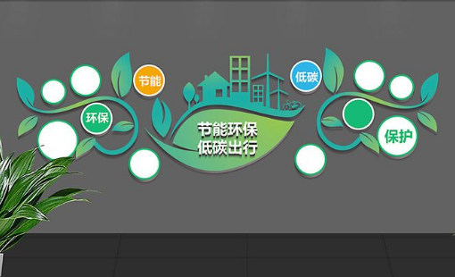 绿色低碳环保企业文化墙再生能源科技形象墙