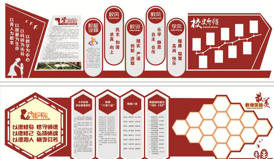 学校文化墙制作