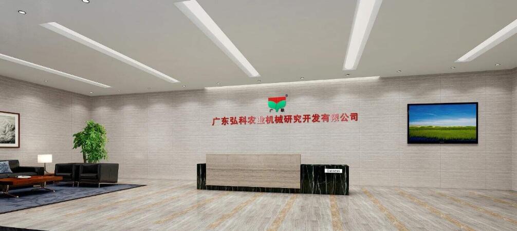 广东弘科农业机械研究开发公司前台形象墙制作