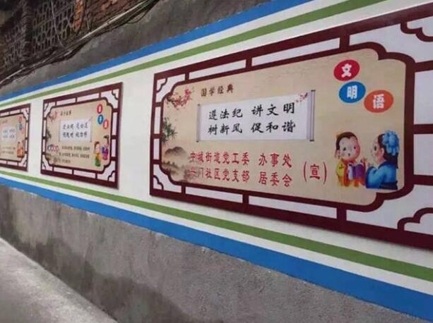 社区文化墙