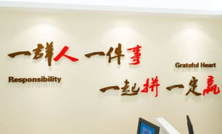 办公室励志标语3d亚克力立体墙贴画公司企业文化墙