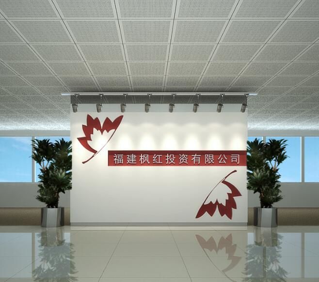 福建枫红投资有限公司形象墙设计效果图