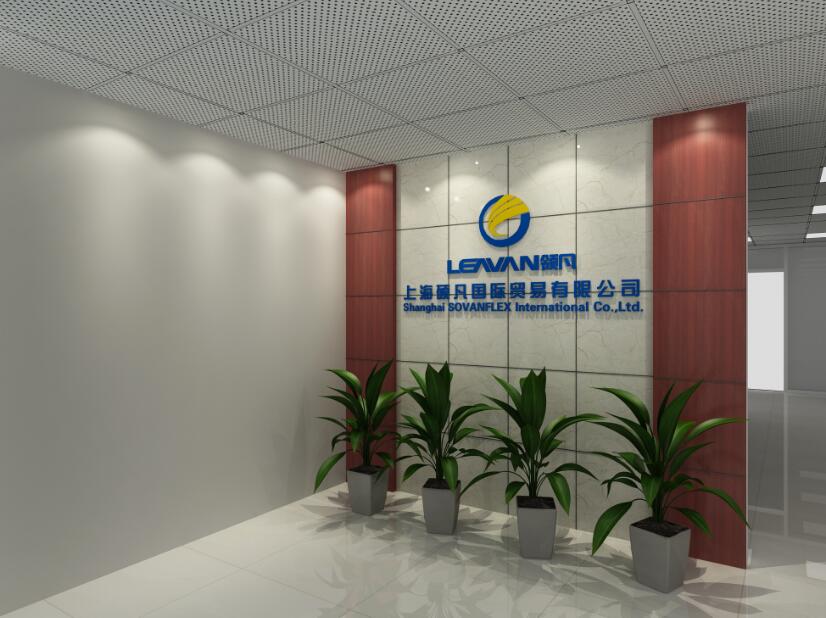 上海硕凡国际贸易有限公司形象墙设计效果图