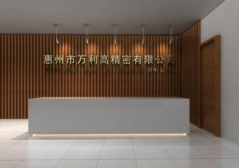 惠州市万利高精密有限公司办公室形象墙制作