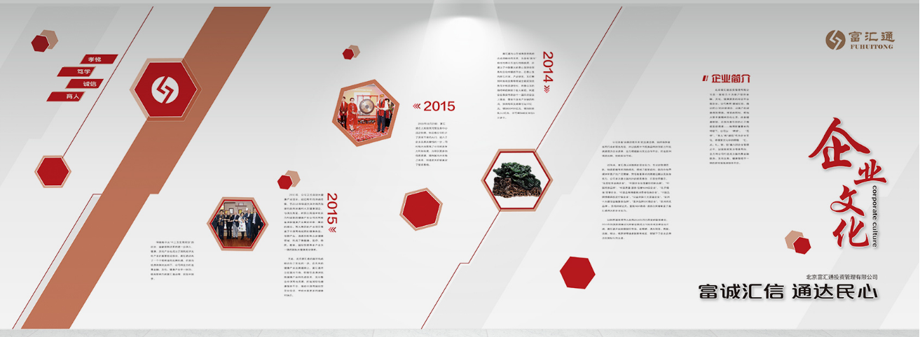 企业文化墙效果图2