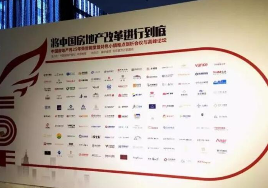 中国房地产报25周年活动合作企业品牌文化墙