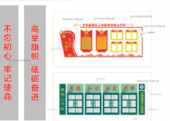 医院党建文化墙设计制作图片