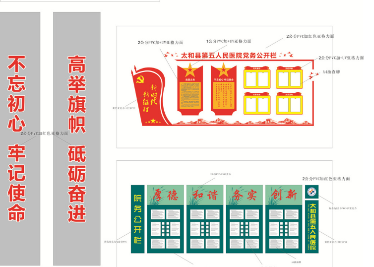 医院党建文化墙设计