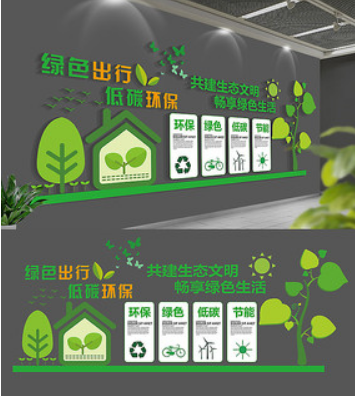 绿色环保企业文化墙设计