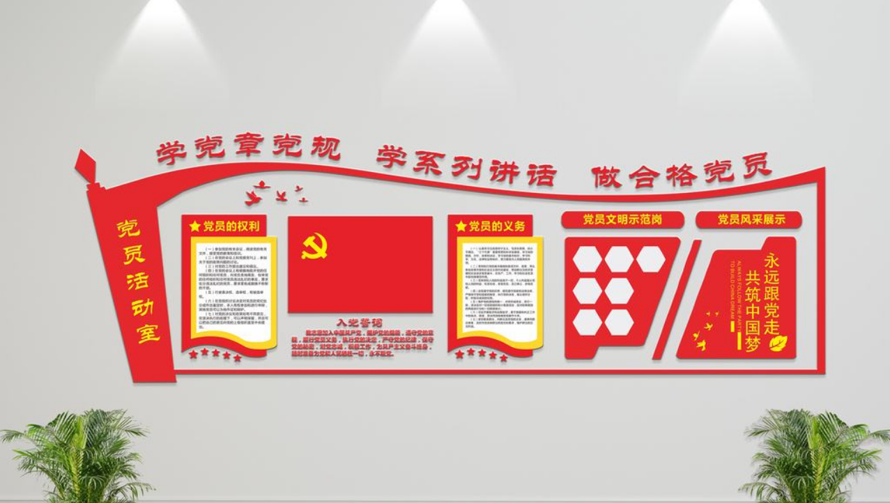 大型立体红色展厅走廊党建文化墙