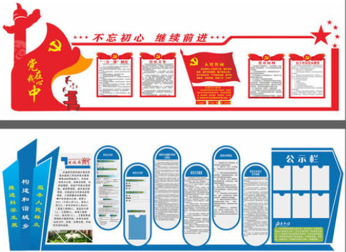 大型党建制度文化墙设计