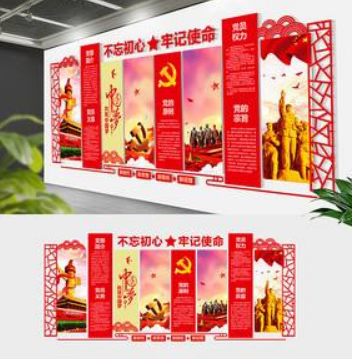 大型立体党建3d文化墙