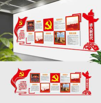 经典大气党建文化墙设计