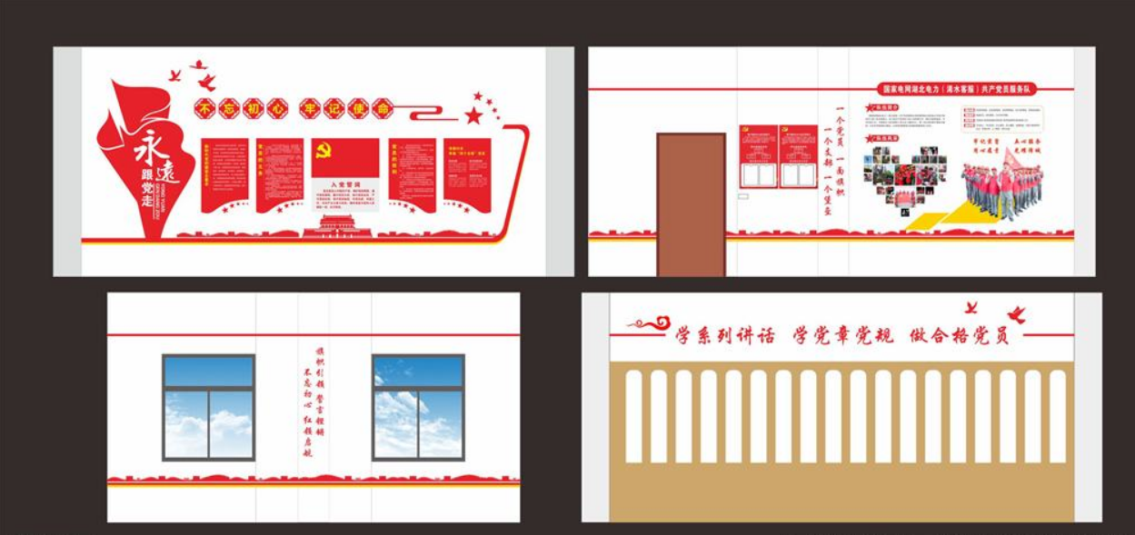红色简约办公室走廊党建文化墙设计