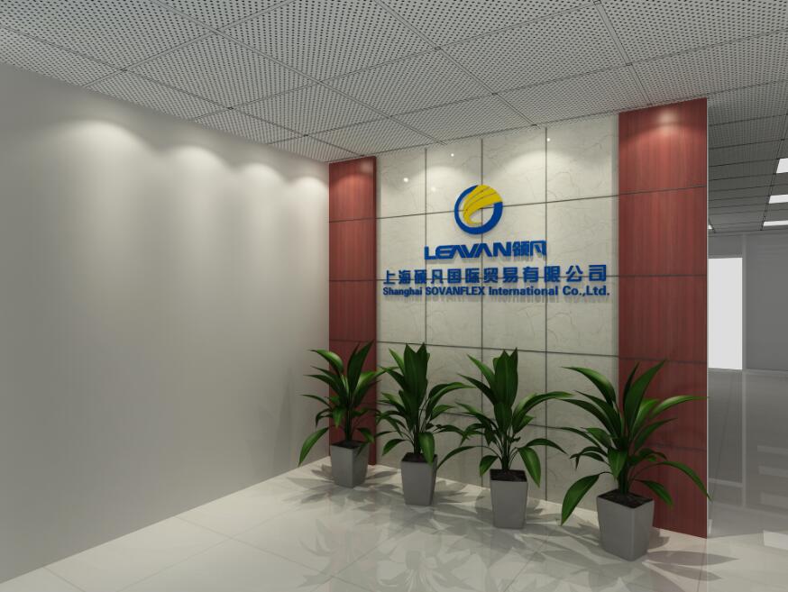 上海硕凡国际贸易有限公司形象墙制作效果图