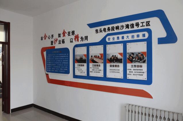 上海铁路企业文化墙设计效果图
