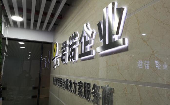 企业文化墙
