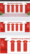 清正廉明党政文化墙设计制作图片