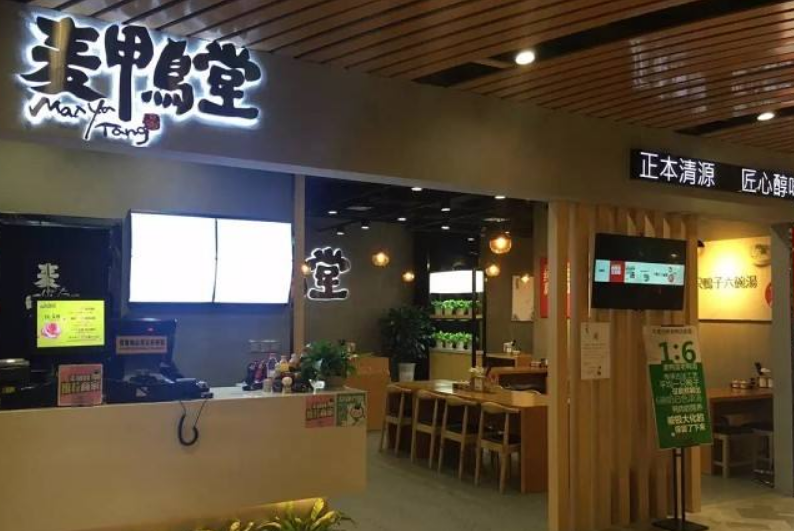 虢国品牌连锁餐饮店文化墙设计