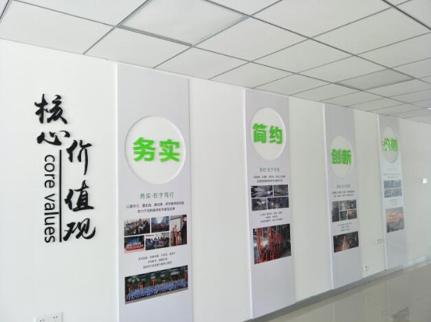 车间文化墙设计效果图