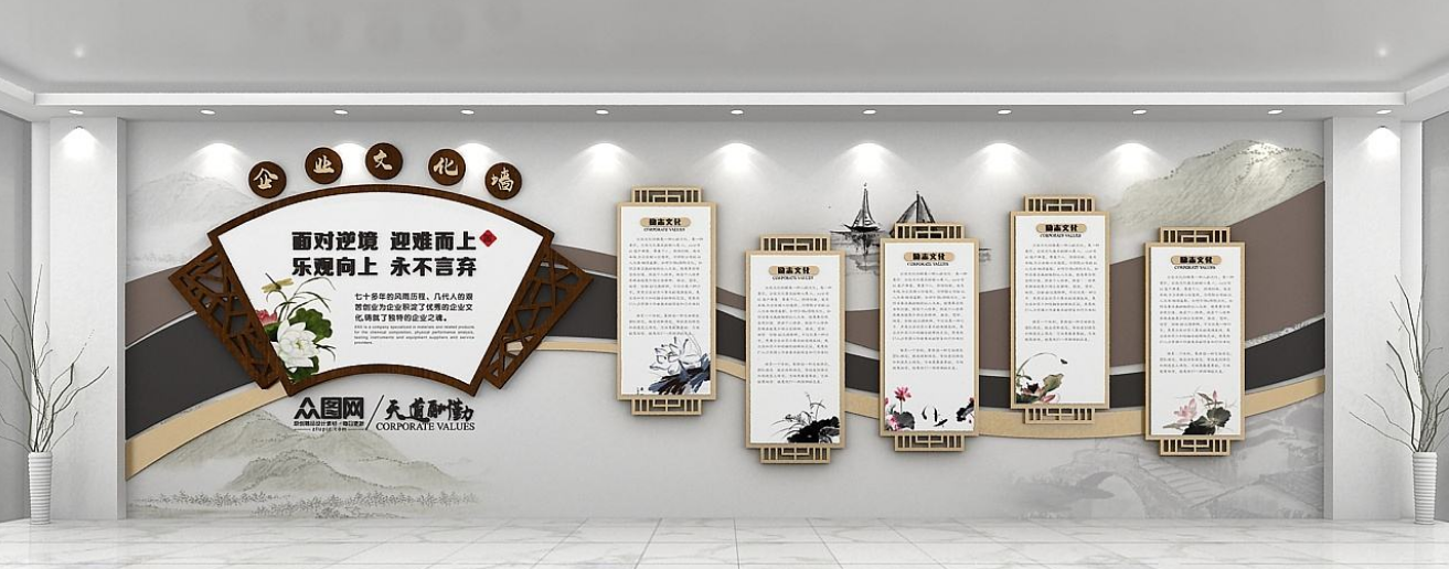 中式企业文化墙设计图