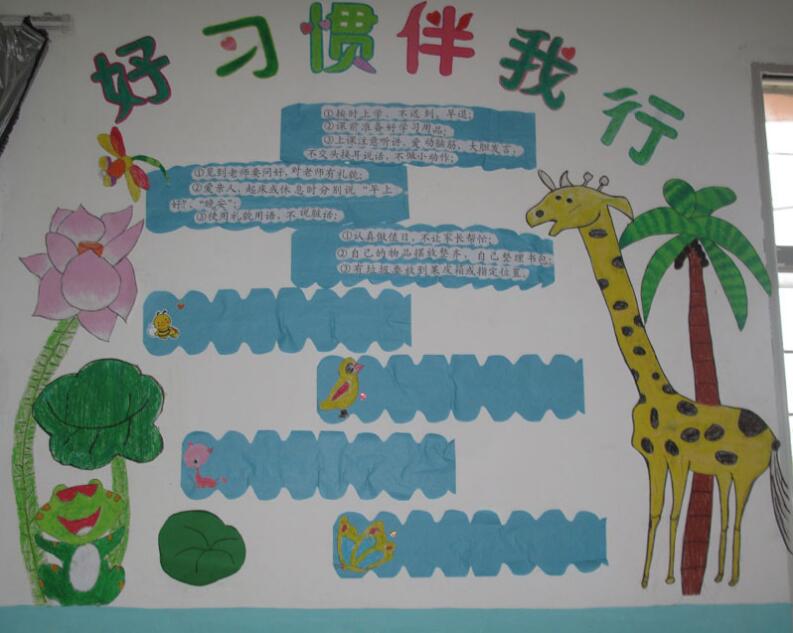 班级文化墙制作效果图