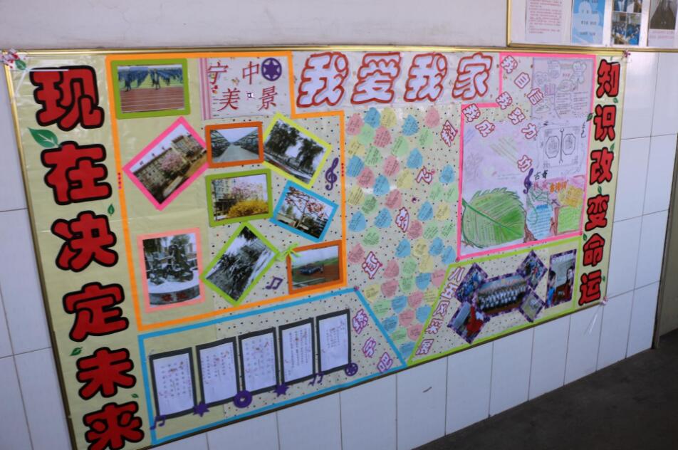 班级文化墙制作效果图
