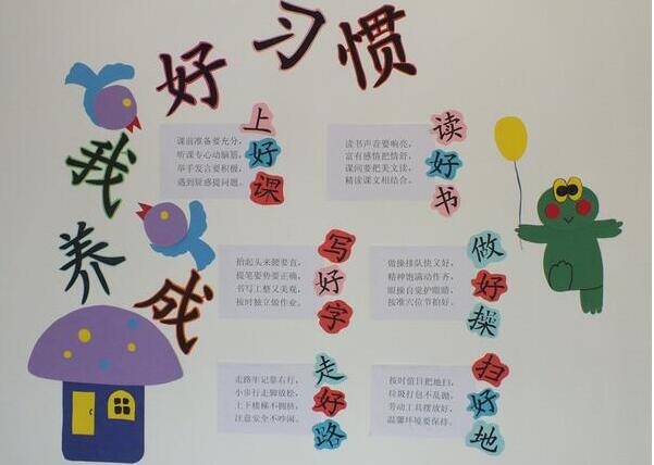 班级文化墙制作效果图