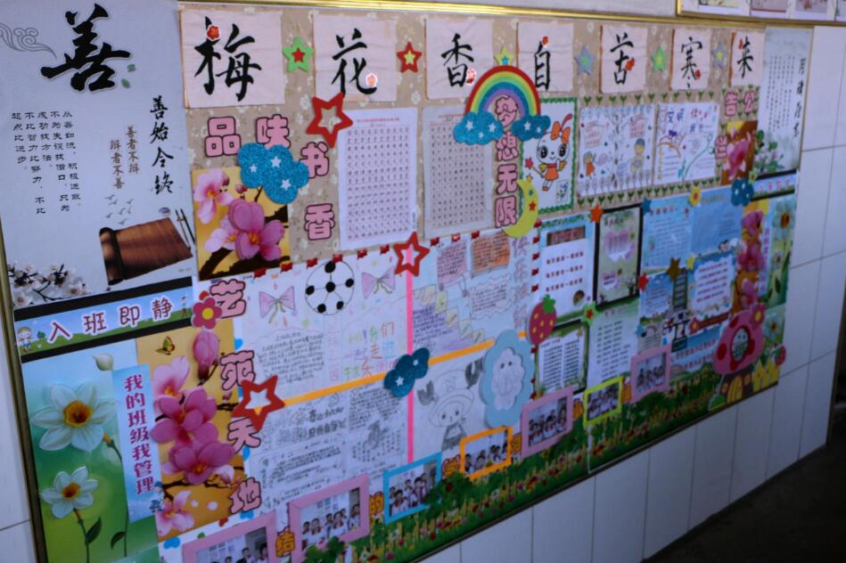 班级文化墙制作效果图