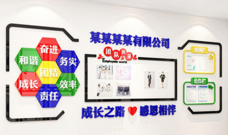 公司标语亚克力3d立体墙贴画办公室装饰企业文化墙面