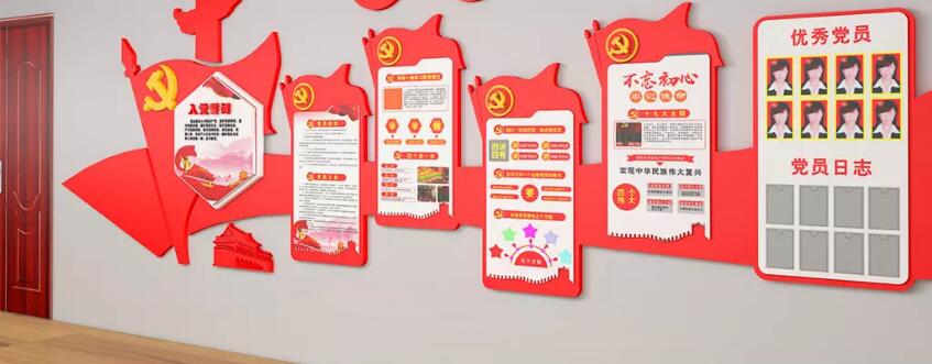 党建立体文化墙制作效果图